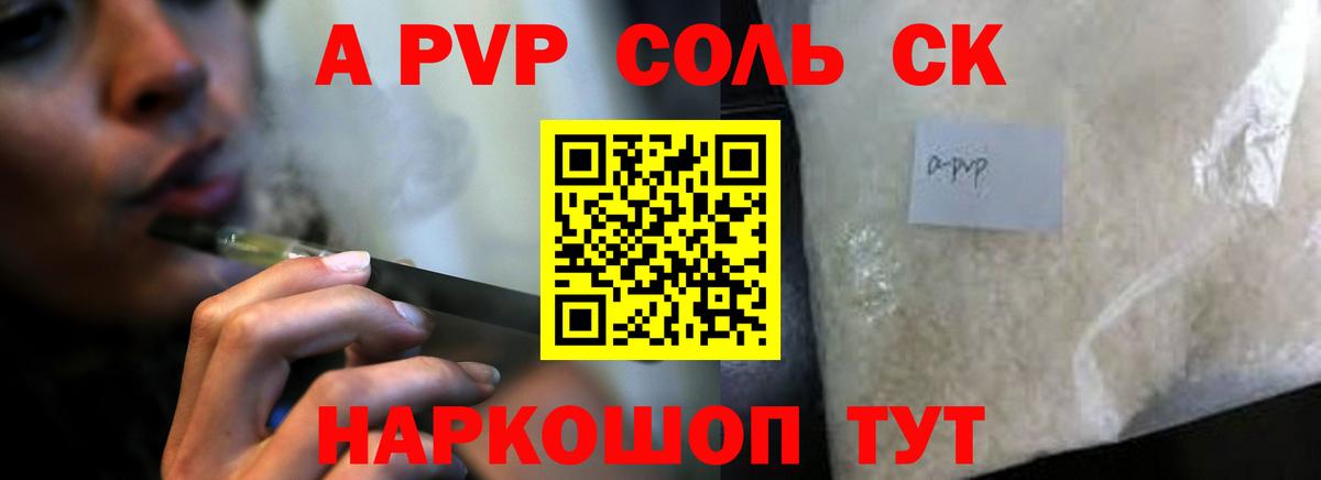 Alpha PVP мука Златоуст