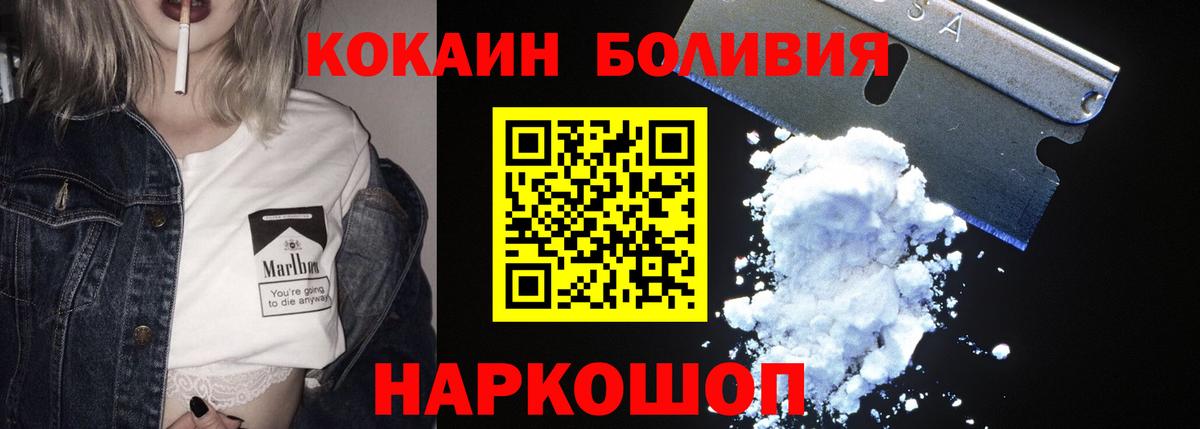 COCAIN Златоуст