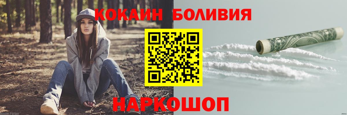 Кокаин 98% Златоуст