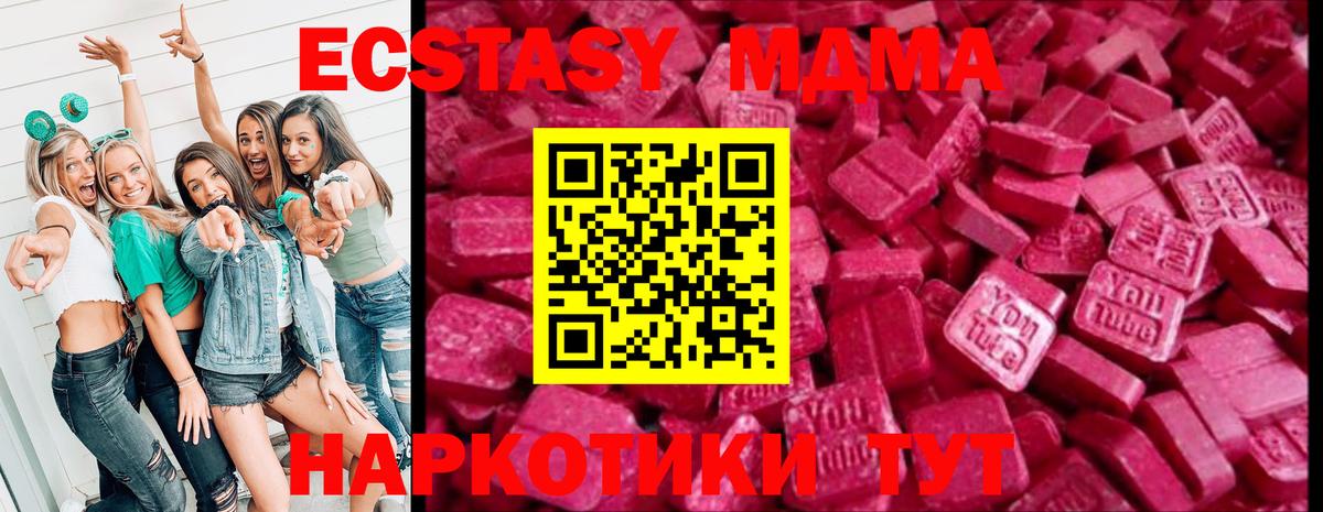 Златоуст  ЭКСТАЗИ DUBAI  ЭКСТАЗИ  Ecstasy louis Vuitton  Вход с VPN 