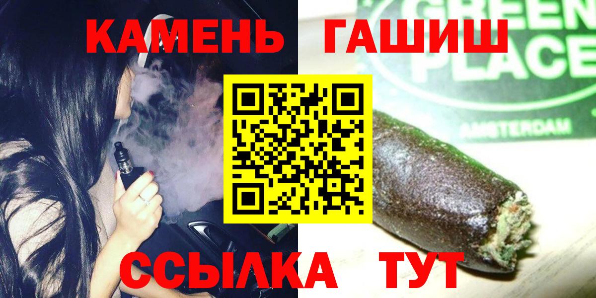 ГАШ ice o lator  ГАШ  Златоуст  Вход с VPN  ГАШ Premium 