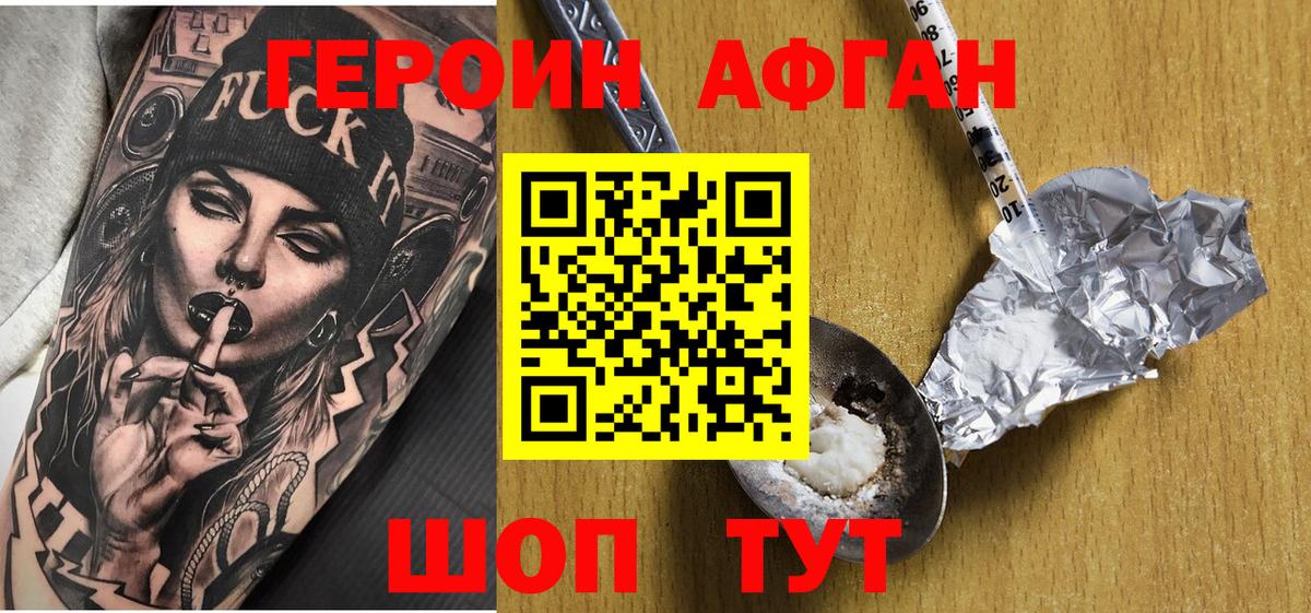 Героин герыч Златоуст