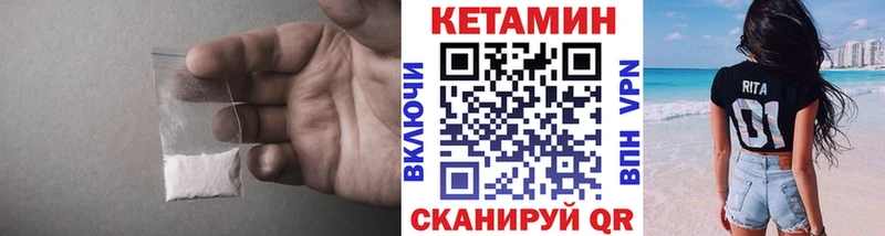 цена наркотик  Златоуст  кракен зеркало  Кетамин VHQ 