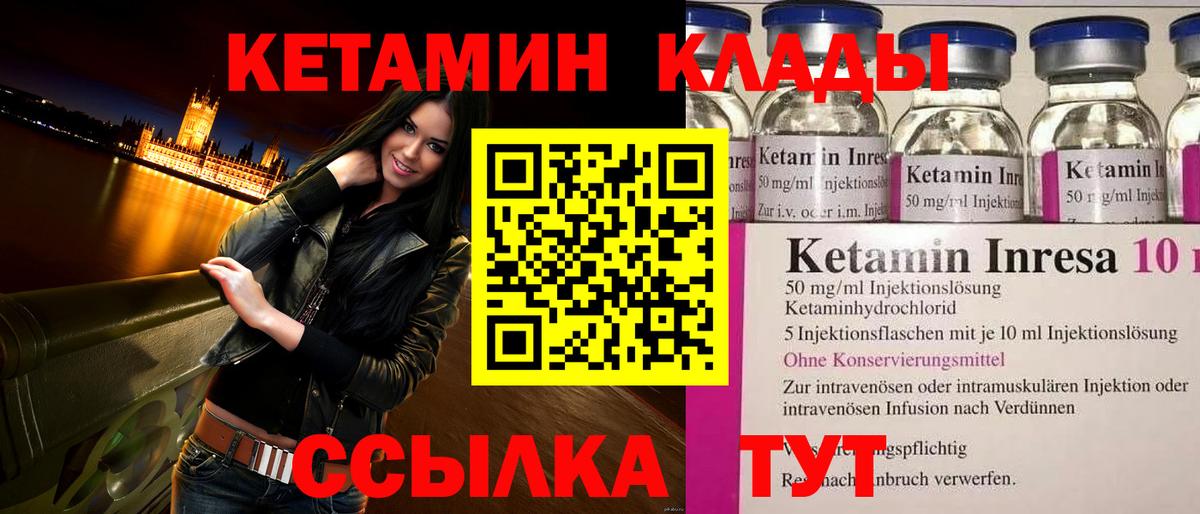 Кетамин VHQ  КЕТАМИН VHQ  Вход с VPN  Златоуст 