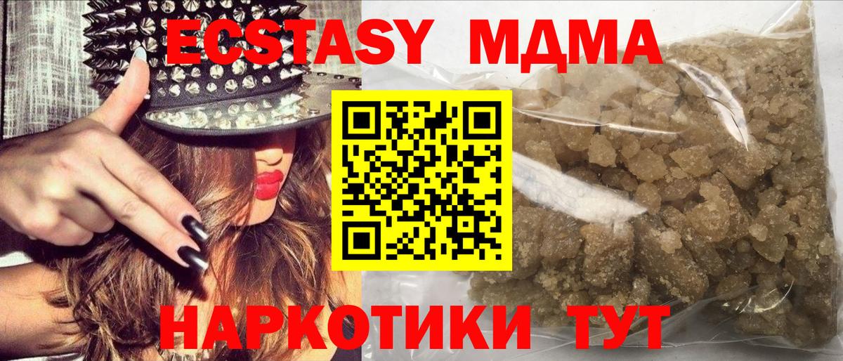 MDMA кристаллы  Вход с VPN  MDMA молли  MDMA  Златоуст 