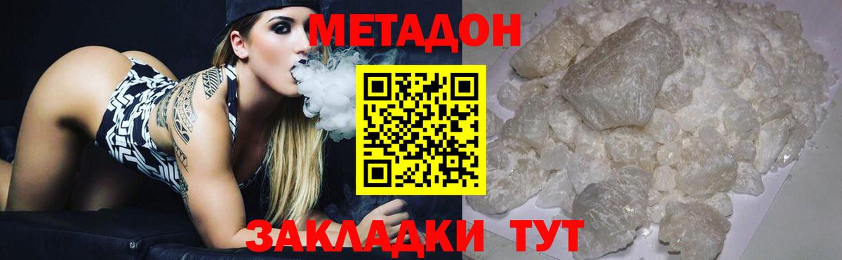МЕТАДОН мёд  Метадон белоснежный  Вход с VPN  Златоуст 
