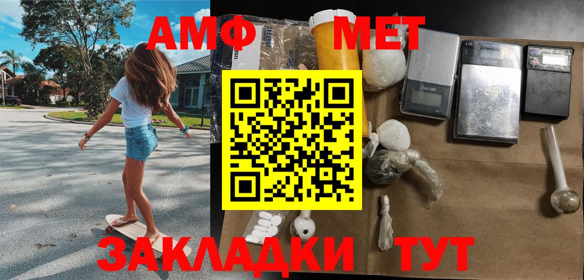 Первитин Methamphetamine  Вход с VPN  МЕТАМФЕТАМИН  Златоуст 