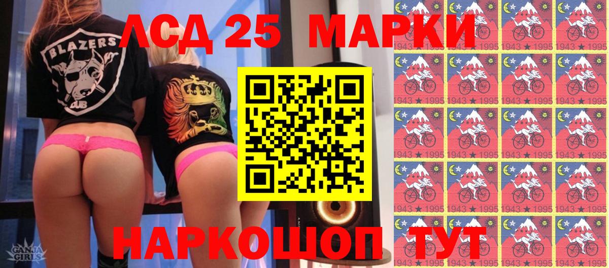Наркотические марки 1500мкг Златоуст