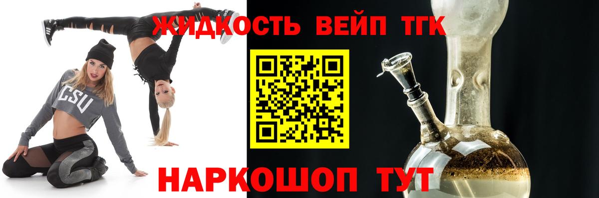 кракен ССЫЛКА  Дистиллят ТГК вейп  Вход с VPN  Златоуст 