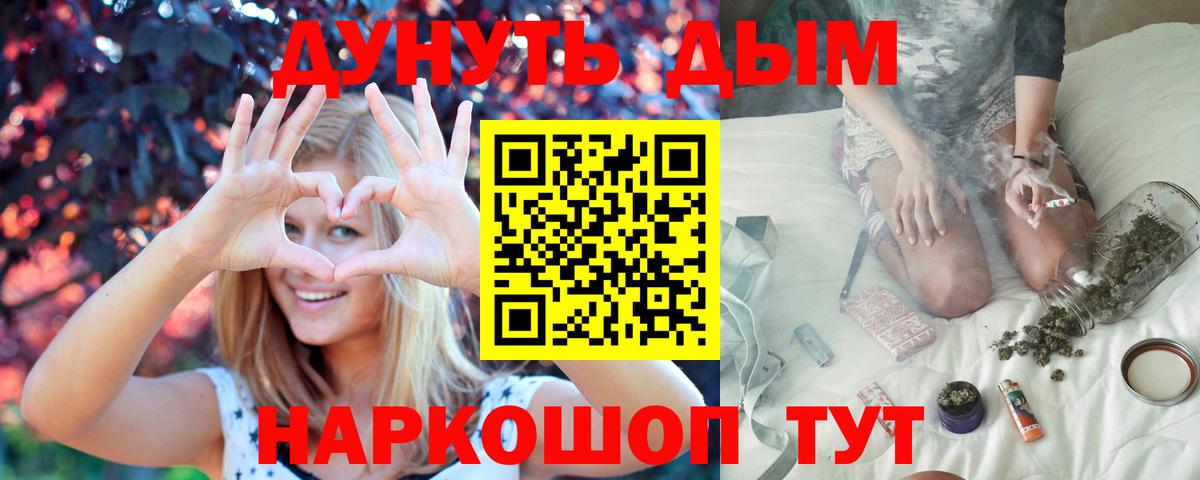 Канабис конопля Златоуст
